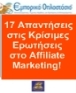 βιβλίο πρόγραμμα affiliate